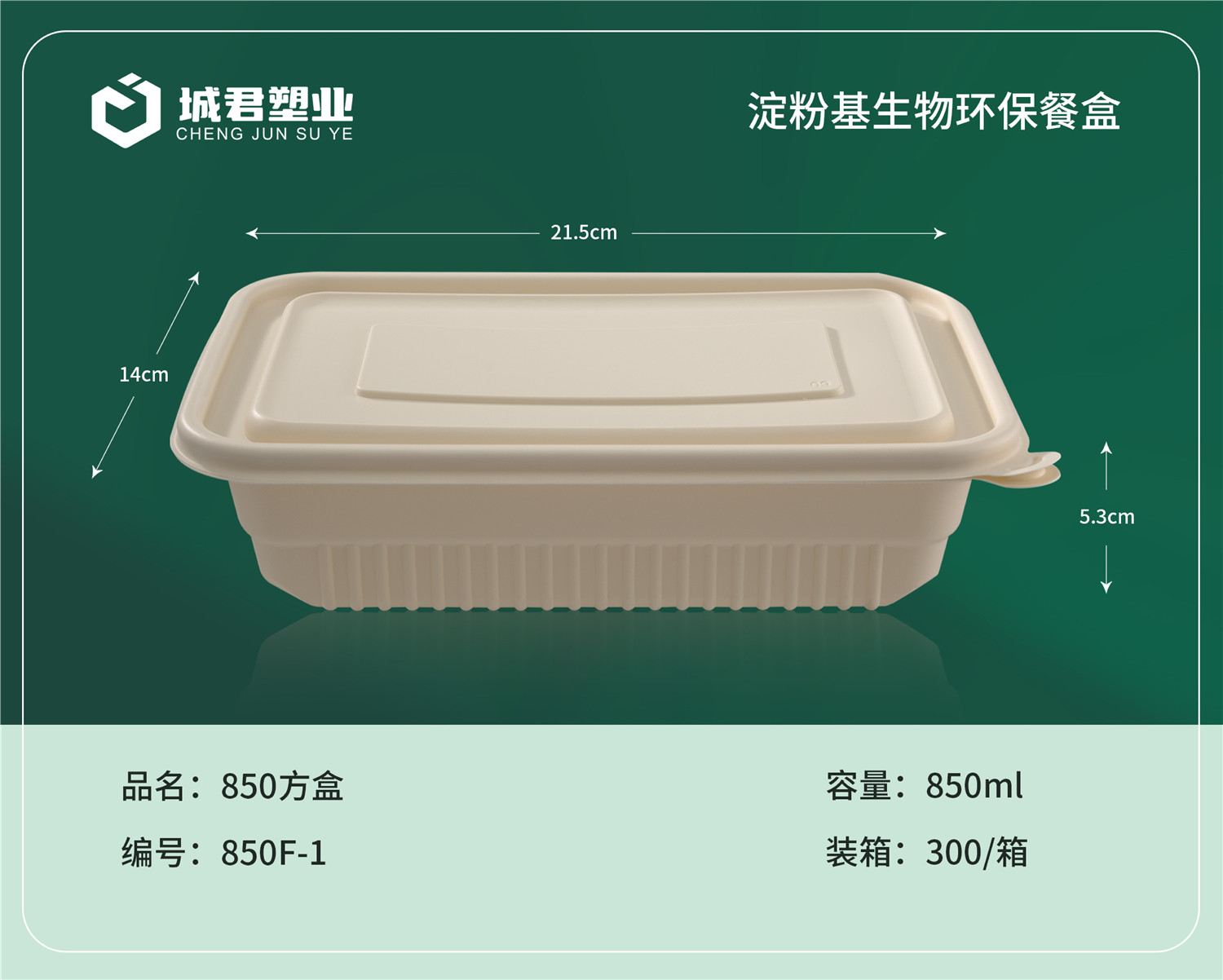 石嘴山市月饼托吸塑餐盒 - 推荐