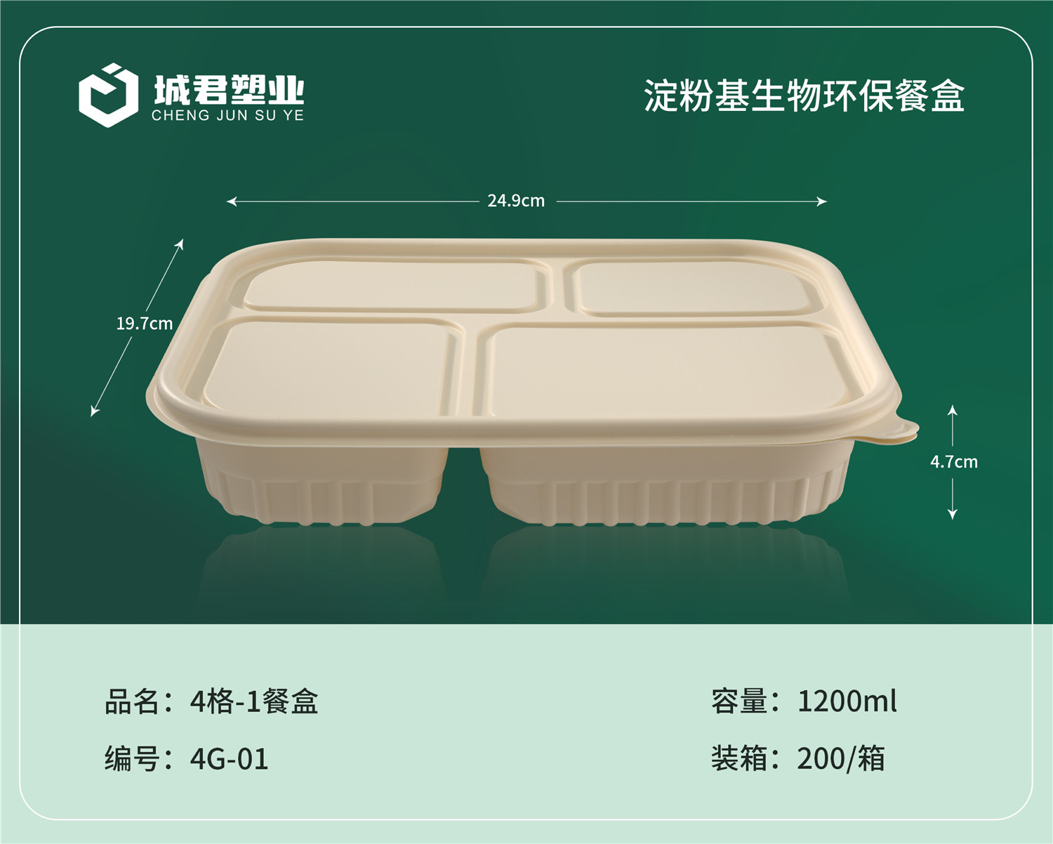 石嘴山市锁鲜盒塑料餐盒 - 推荐