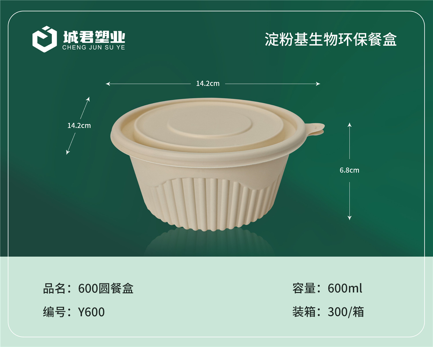 石嘴山市月饼托PET冷饮杯 - 推荐